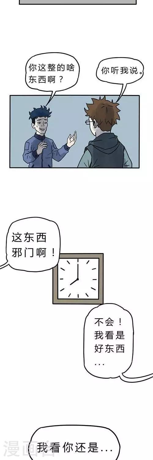 第2话12