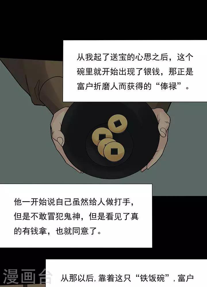 第126话 铁饭碗840