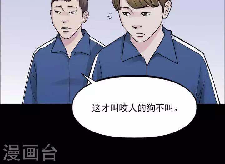 第155话 长腿怪人914