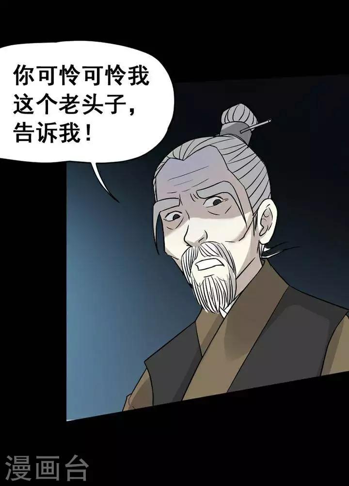 第137话 铁饭碗1928