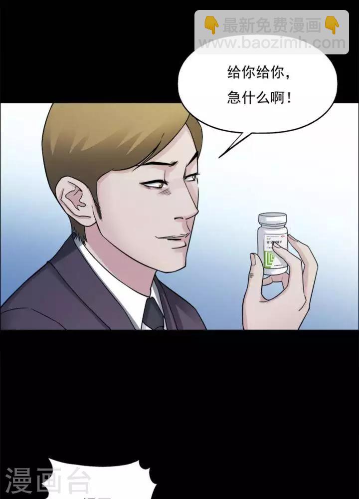第176话 长腿怪人3028