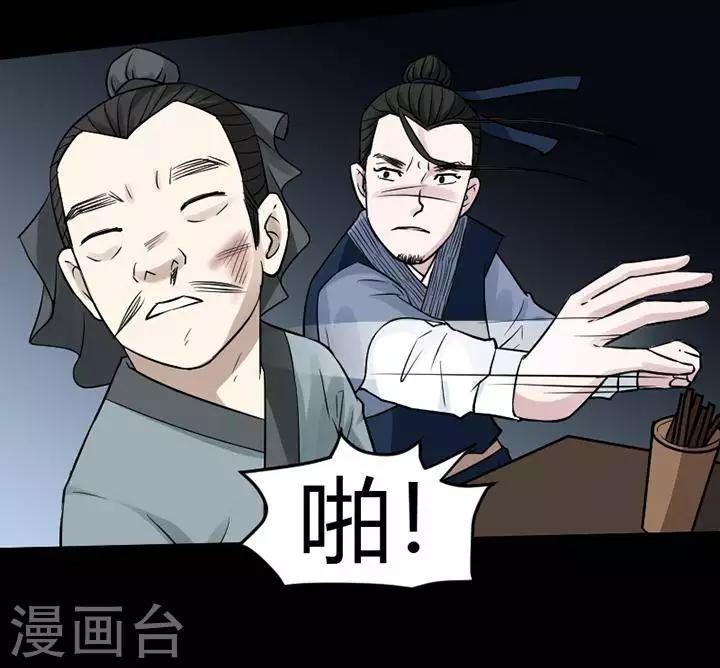 第141话 铁饭碗235