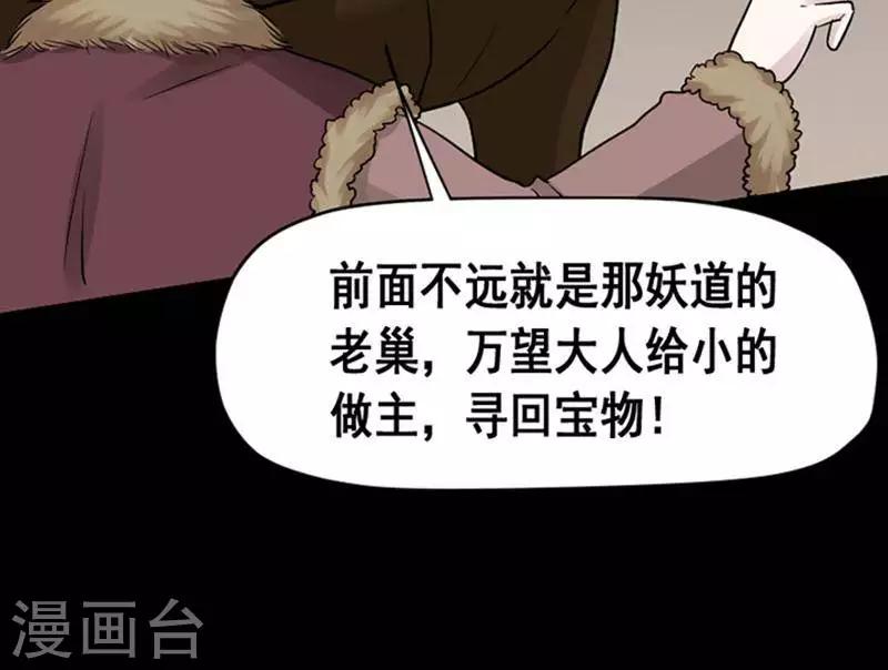 第136话 铁饭碗1841
