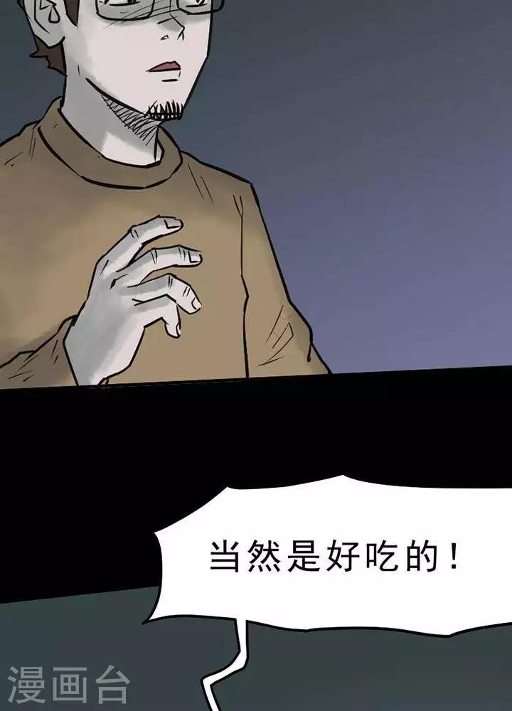 第51话18