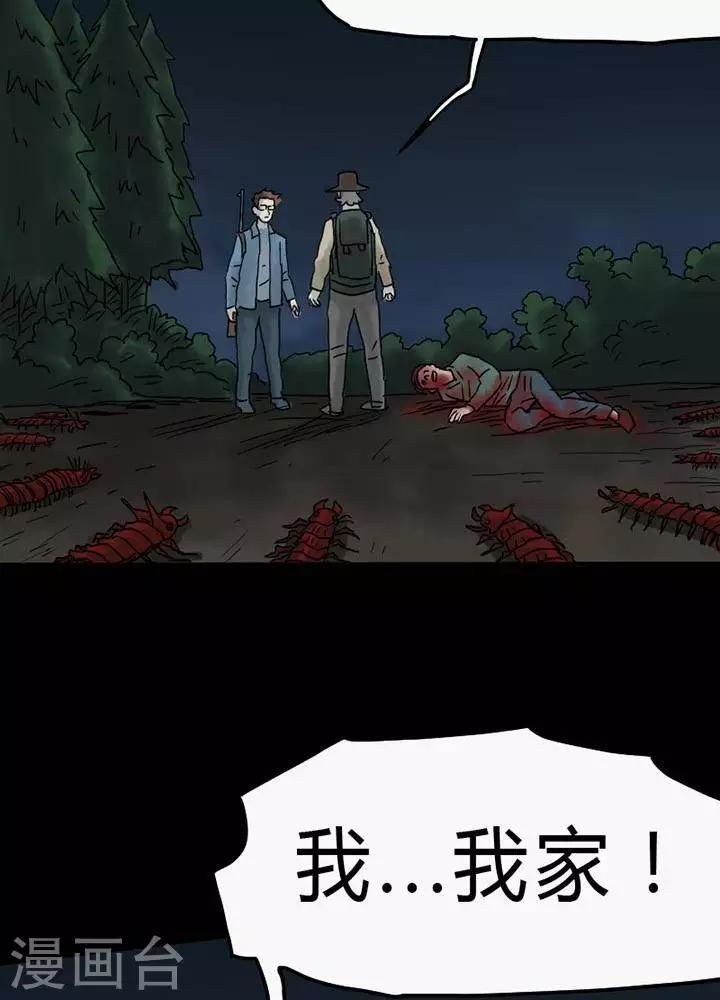 第45话4