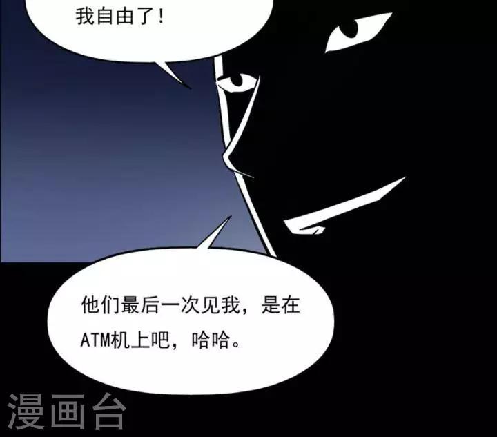 第167话 长腿怪人212