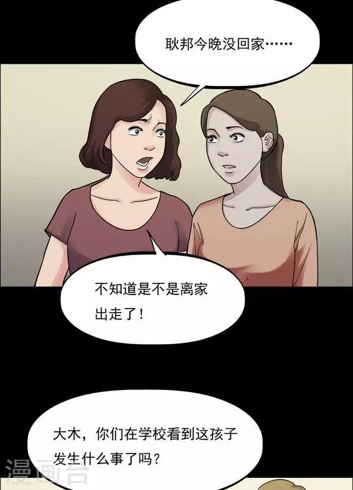 第155话 长腿怪人923