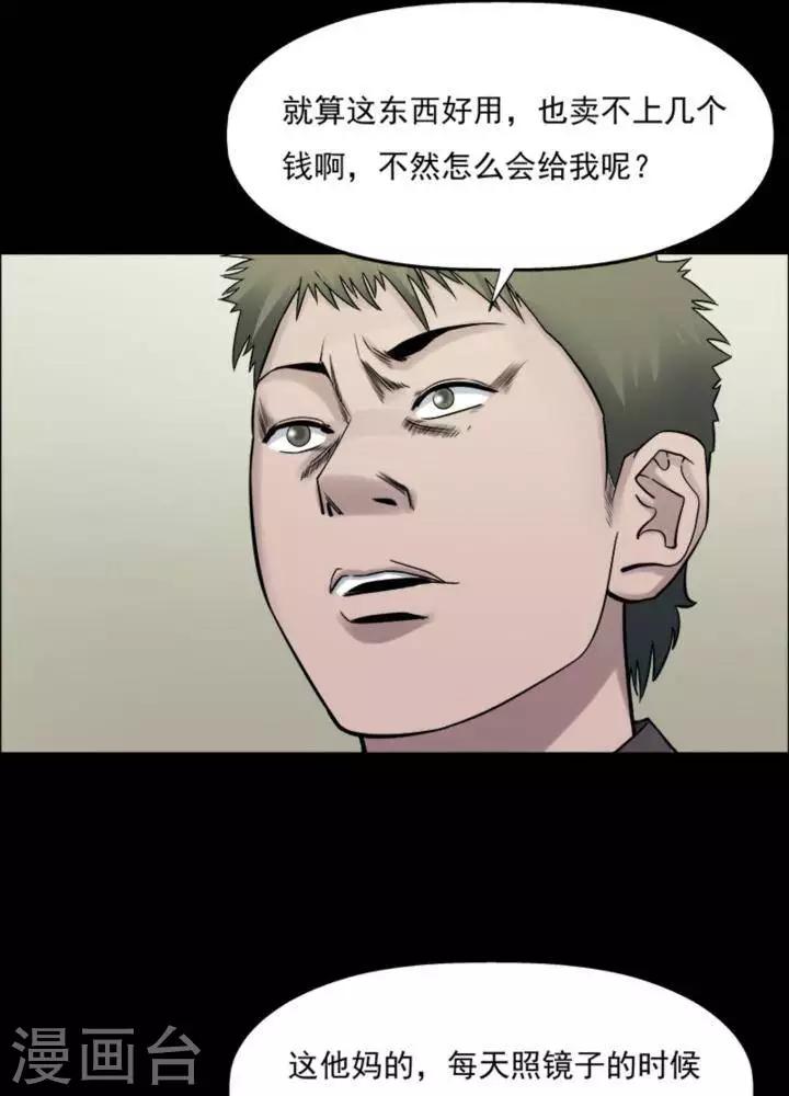 第183话 你的价格312