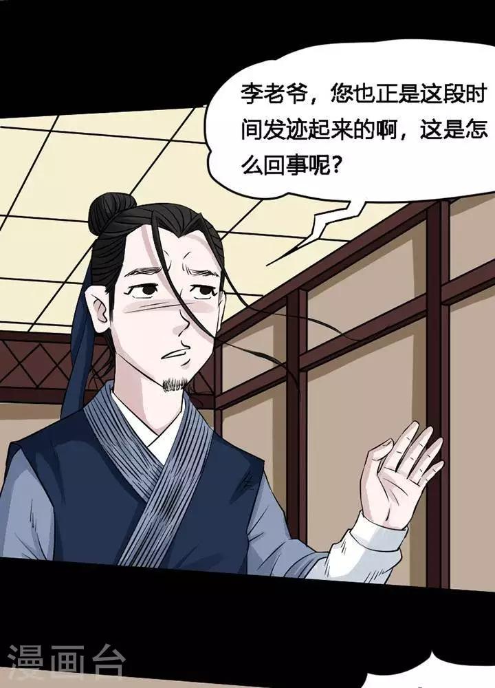 第120话 铁饭碗229