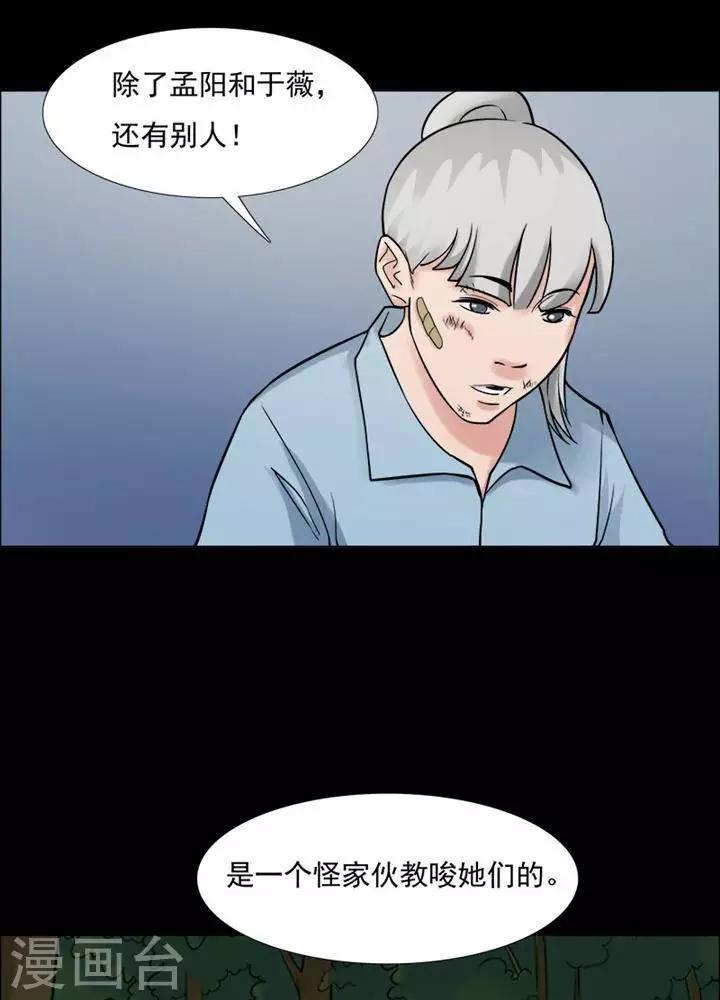 第148话 长腿怪人228