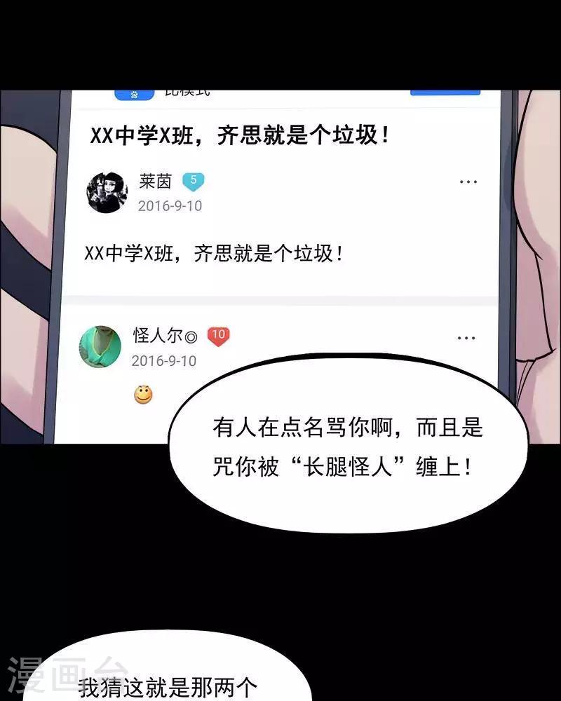 第151话 长腿怪人528