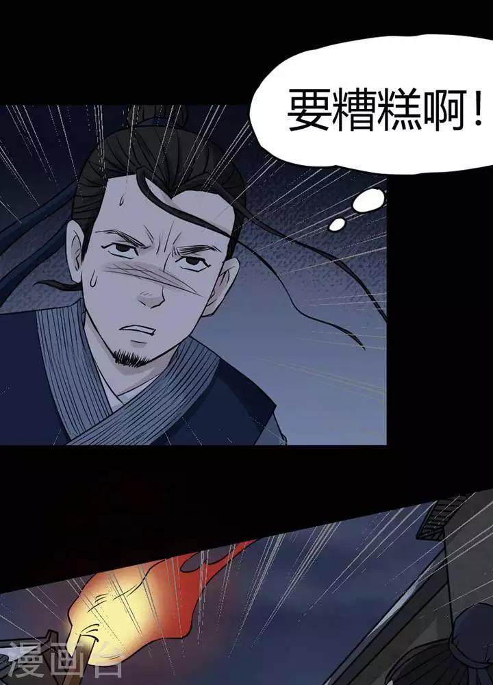 第130话 铁饭碗1224