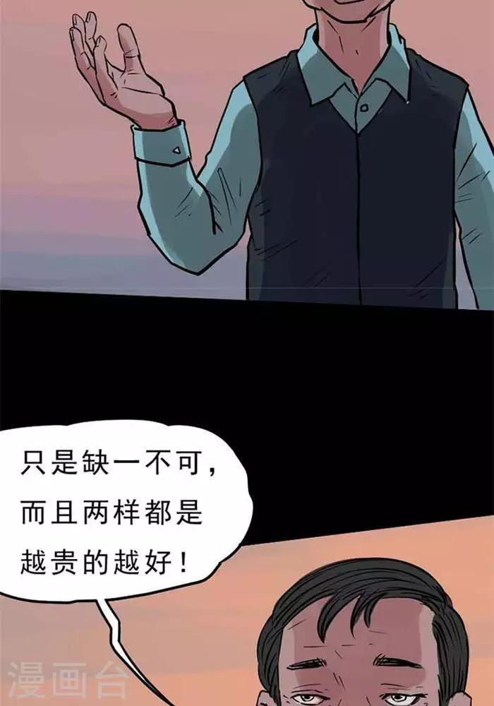 第69话6