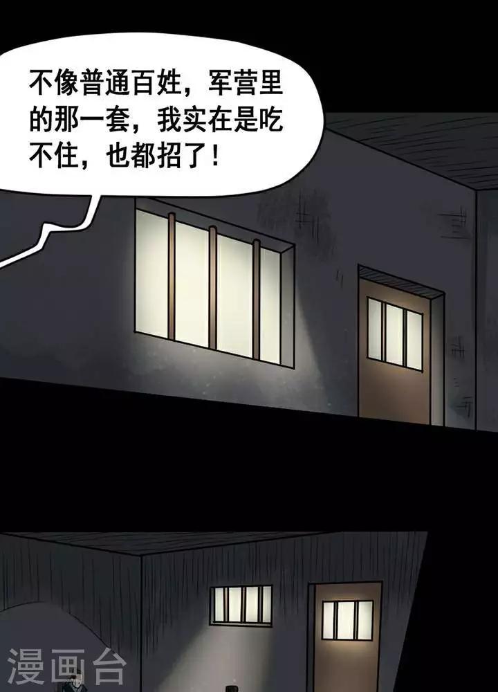 第142话 铁饭碗2416