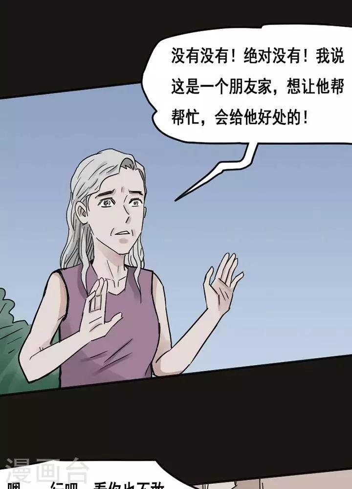 第117话 替身2612