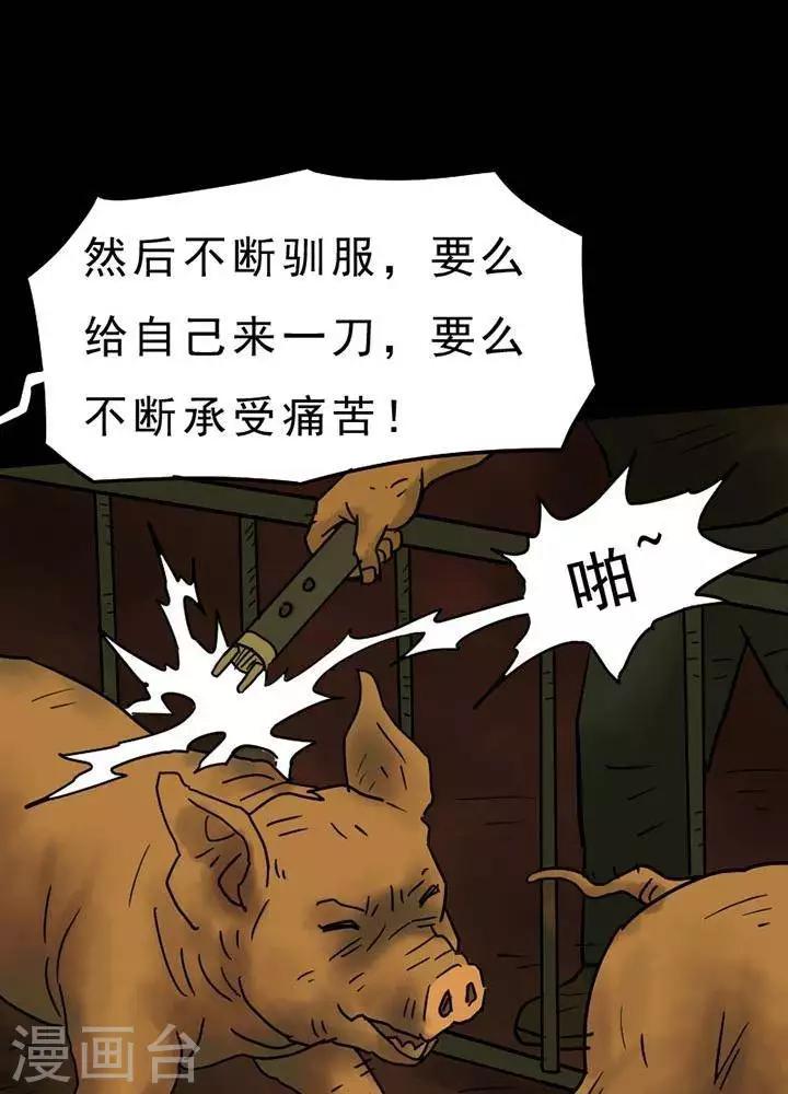 第50话9