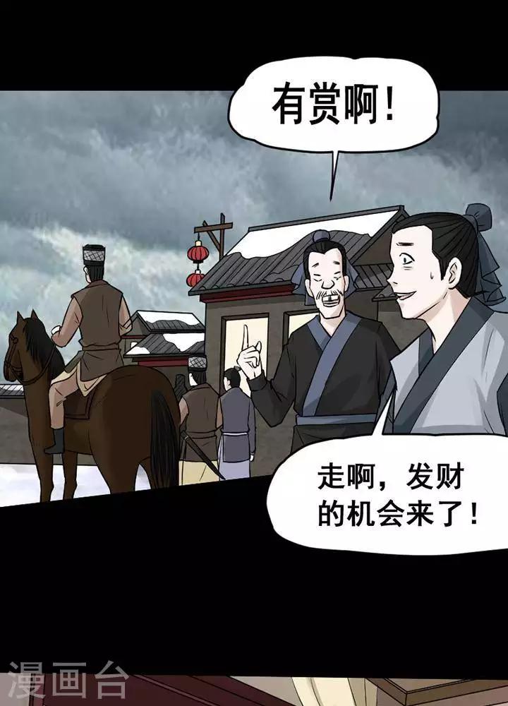 第139话 铁饭碗2118