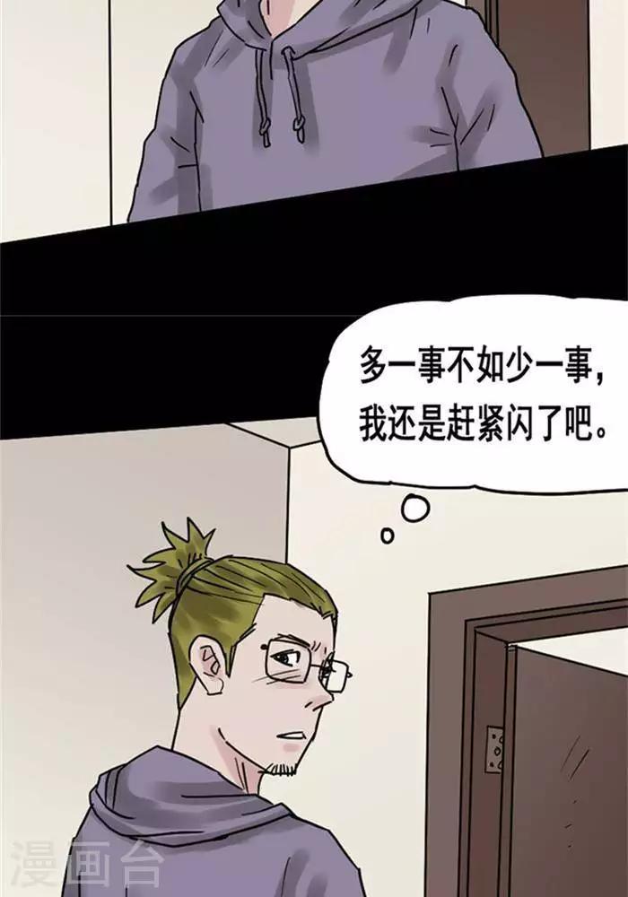 第109话 替身1821