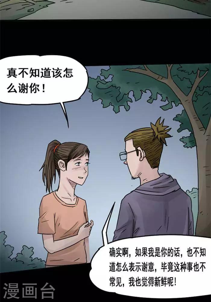 第113话 替身2214