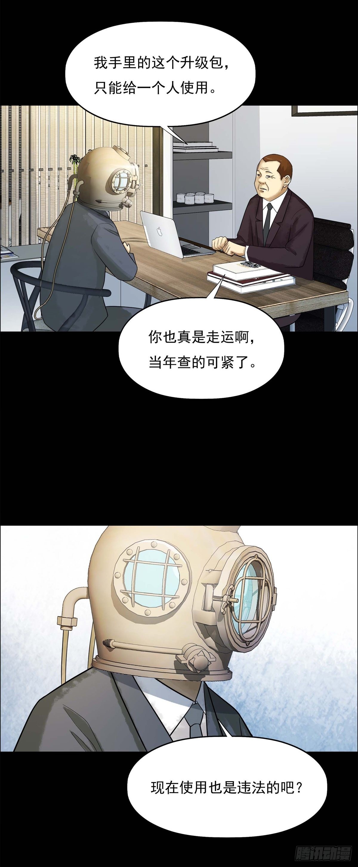 第212话你的价格309