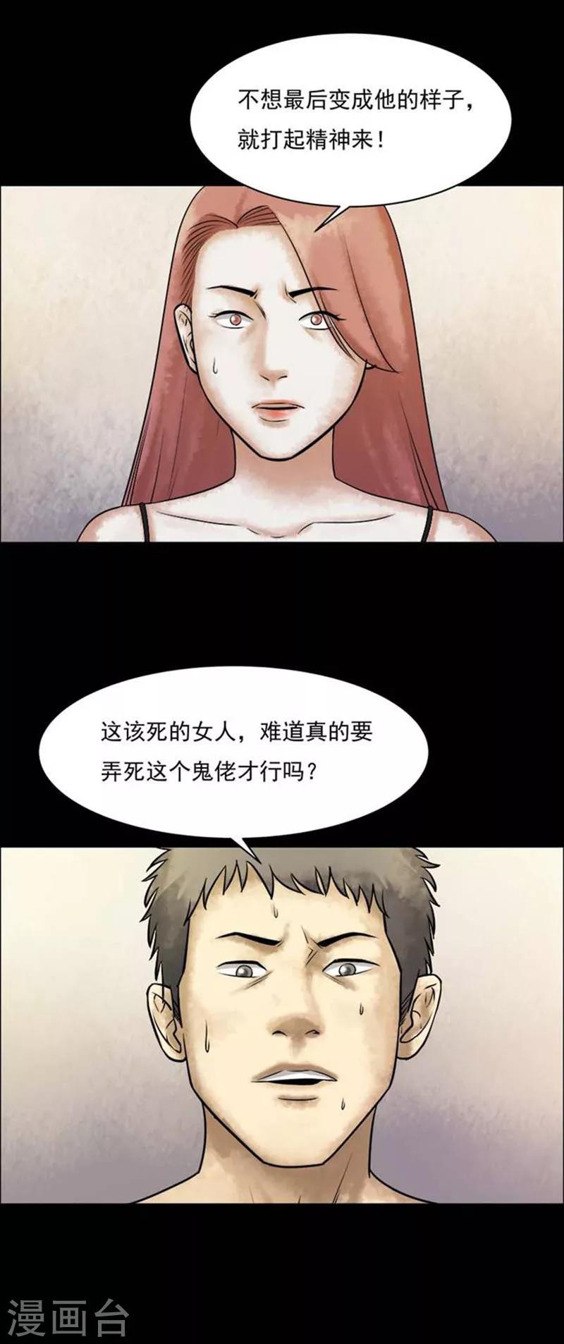 第205话  你的价格220