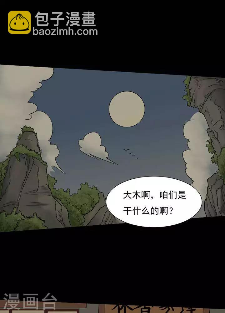 第128话 铁饭碗1026