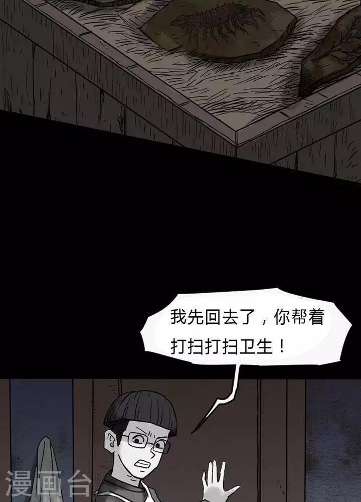 第38话7