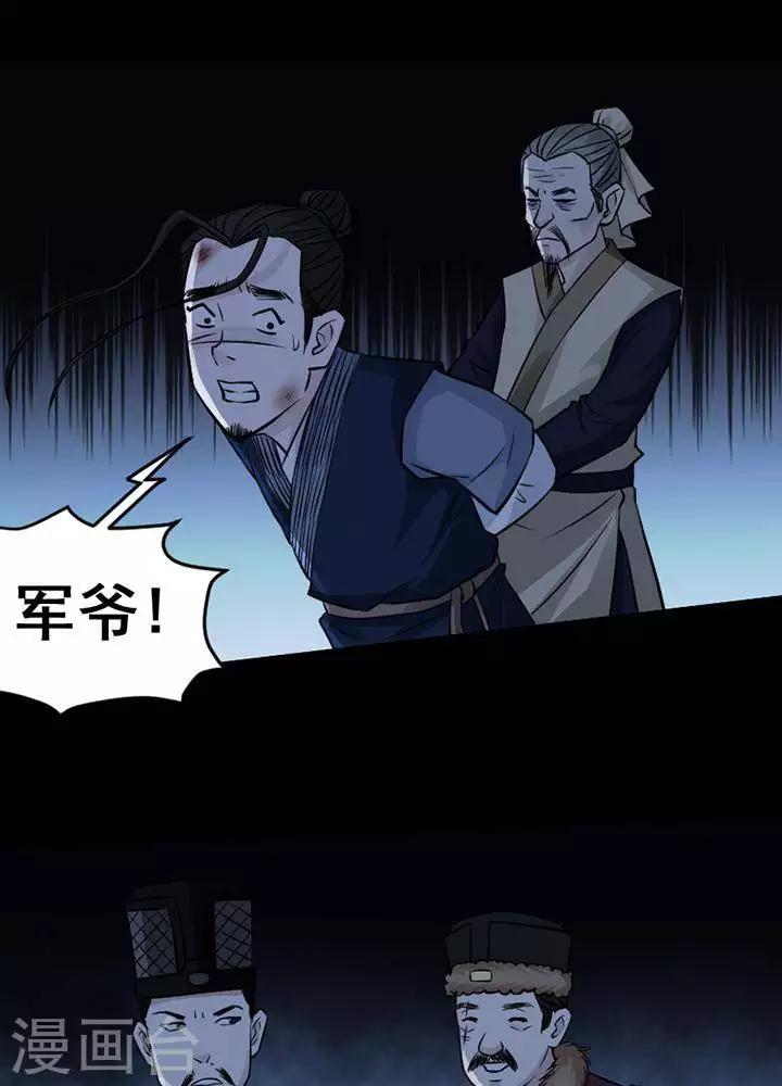 第132话 铁饭碗1428