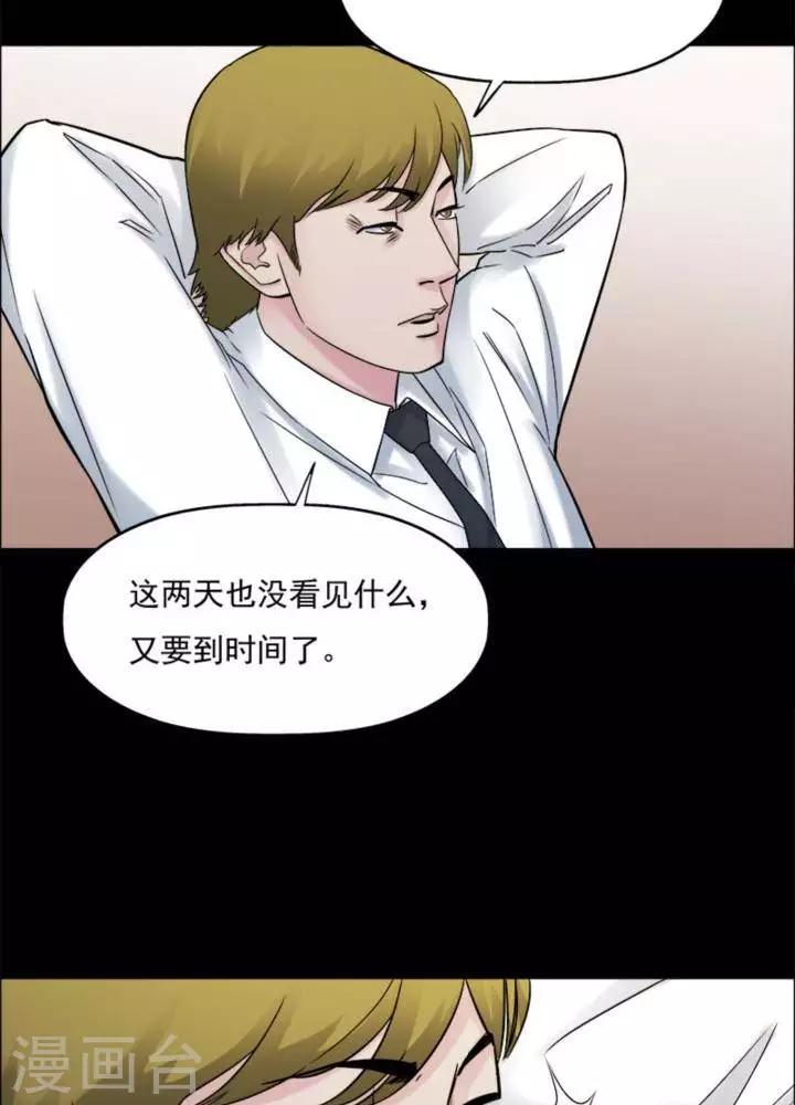 第176话 长腿怪人3016