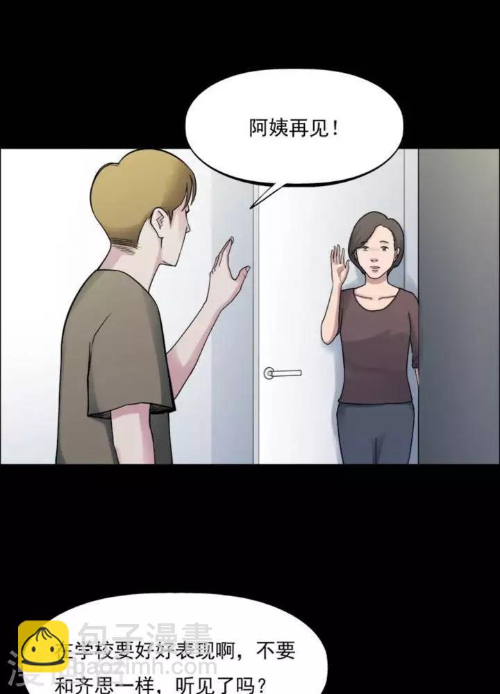 第164话 长腿怪人187