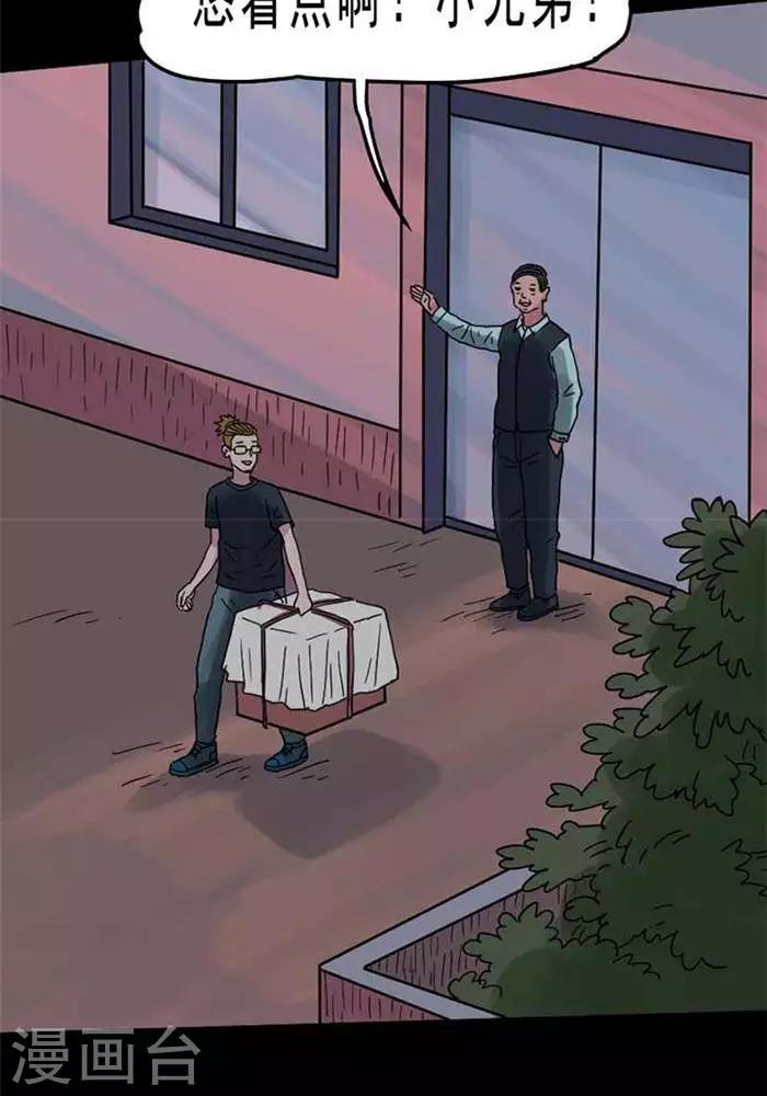 第69话14