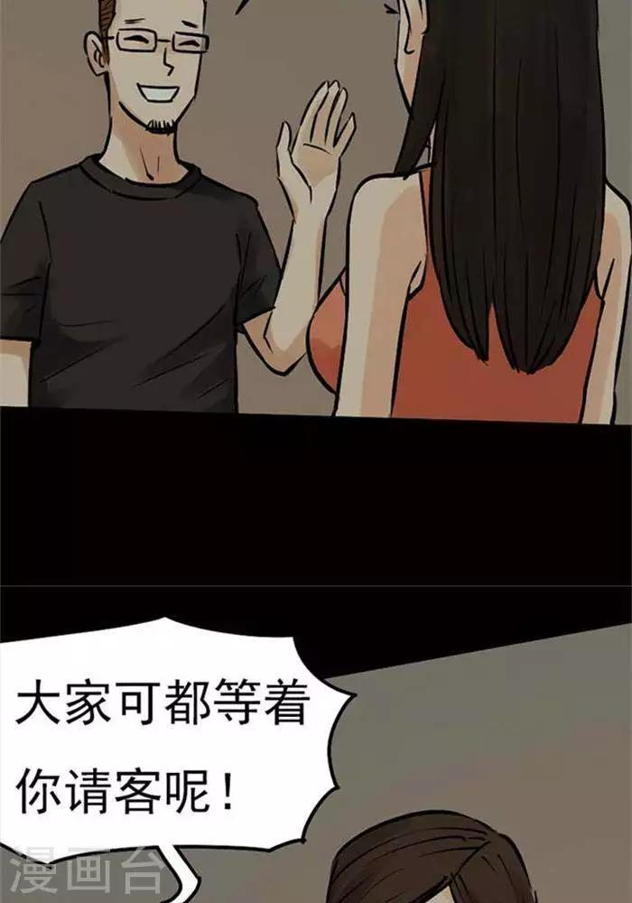 第76话9