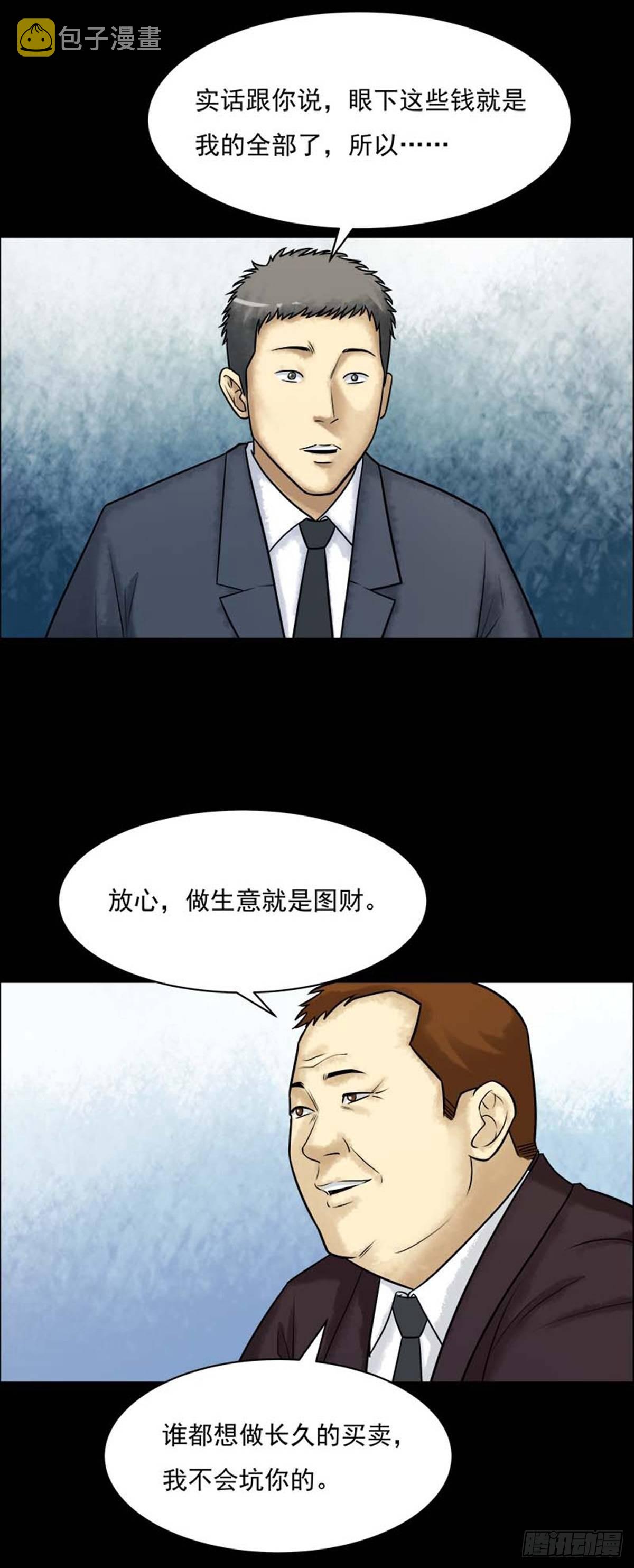 第212话 你的价格302