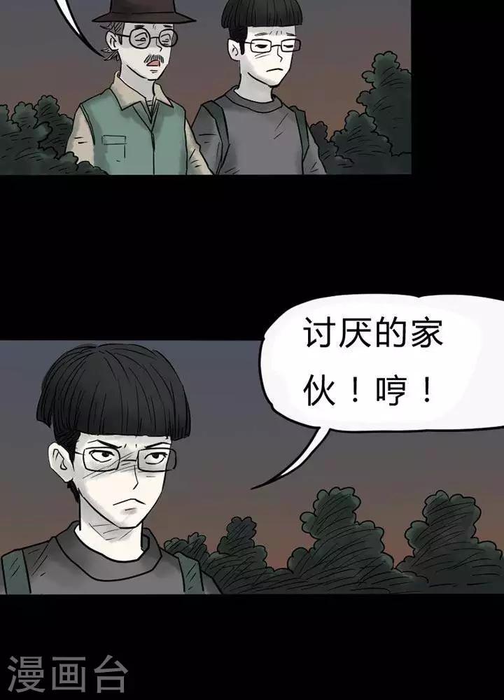 第36话8