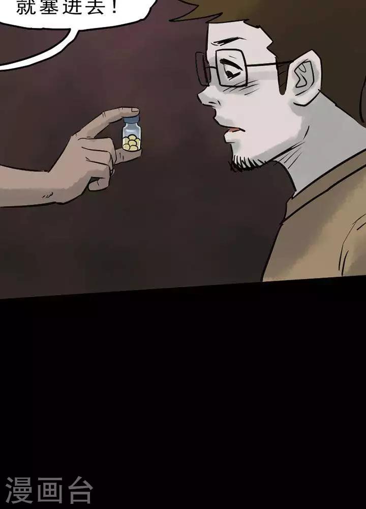 第57话8