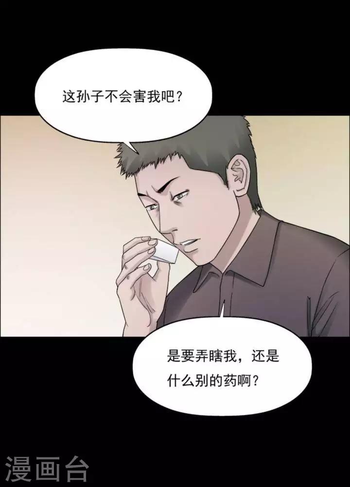 第183话 你的价格30