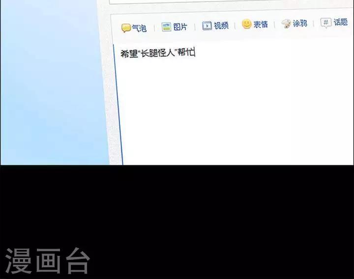 第154话 长腿怪人819