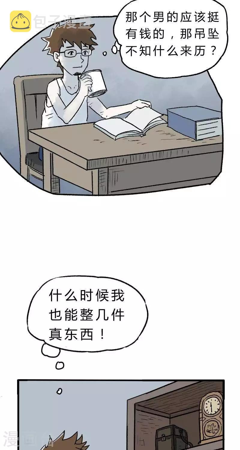 第1话24