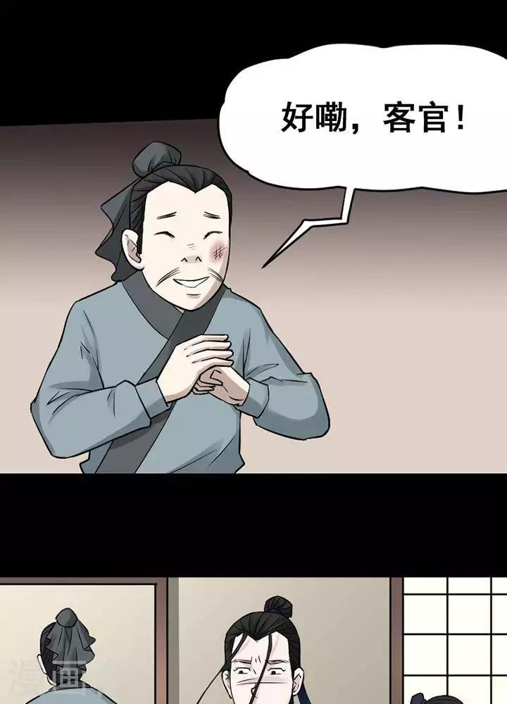 第141话 铁饭碗2310