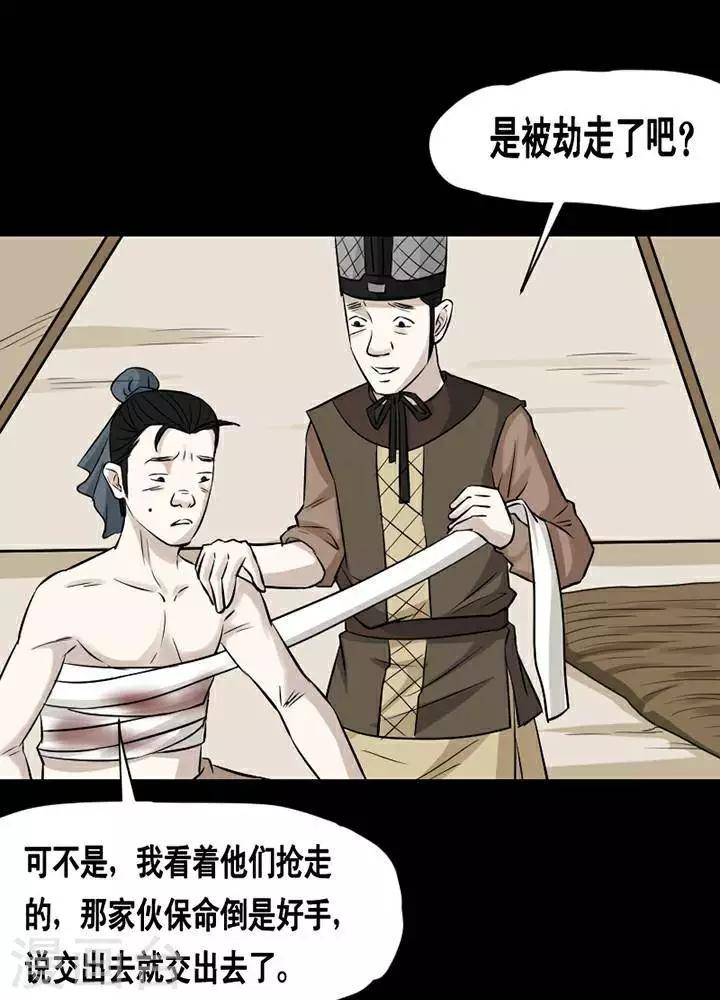 第146话 铁饭碗284