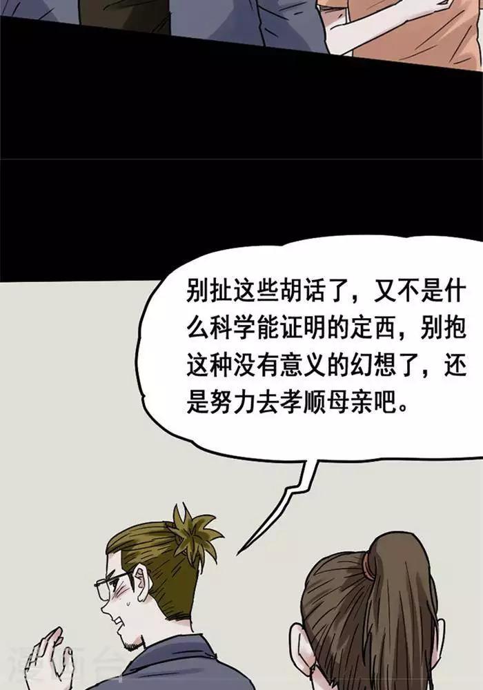 第107话 替身1623