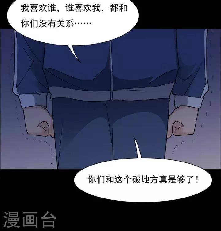 第147话 长腿怪人16