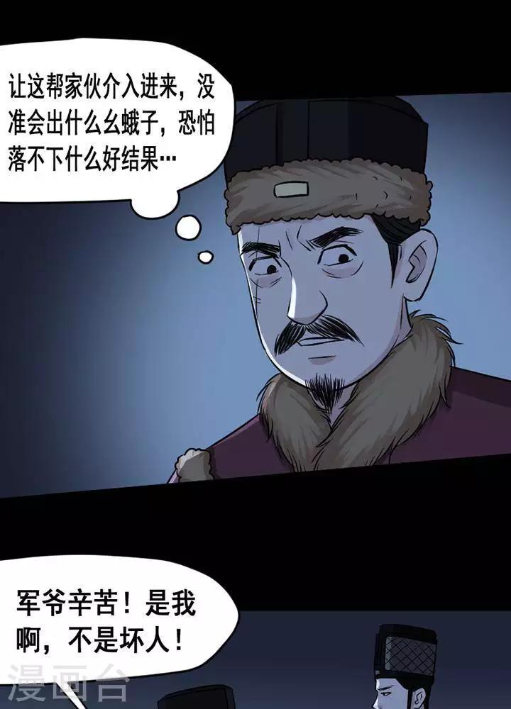 第132话 铁饭碗1416