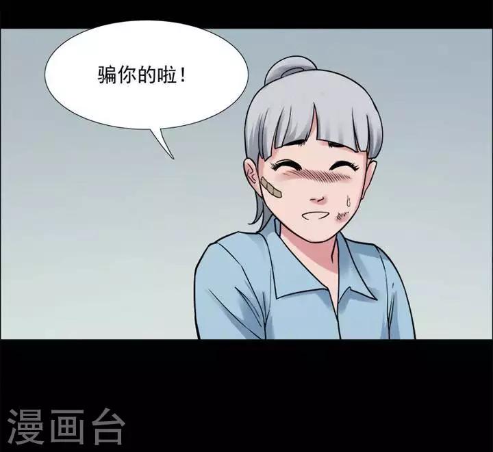第149话 长腿怪人36