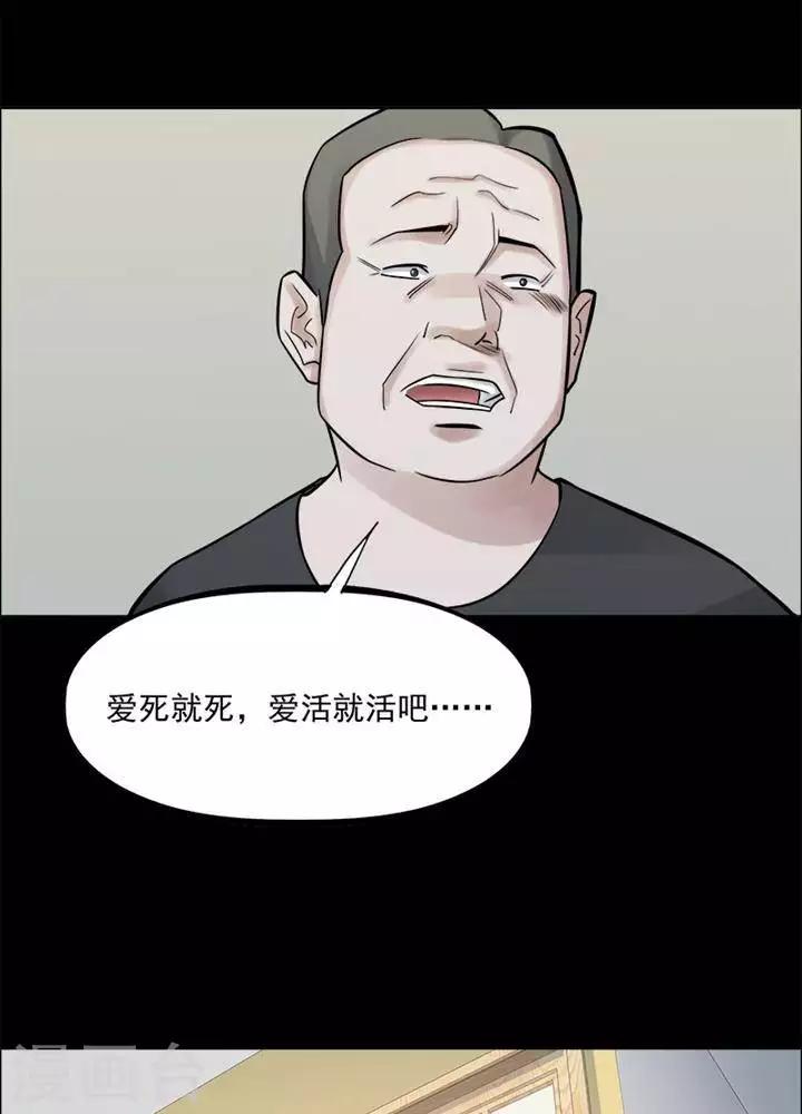 第154话 长腿怪人813