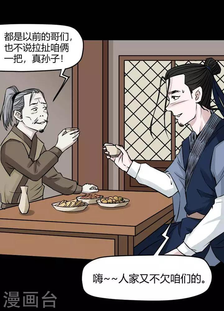 第122话 铁饭碗49