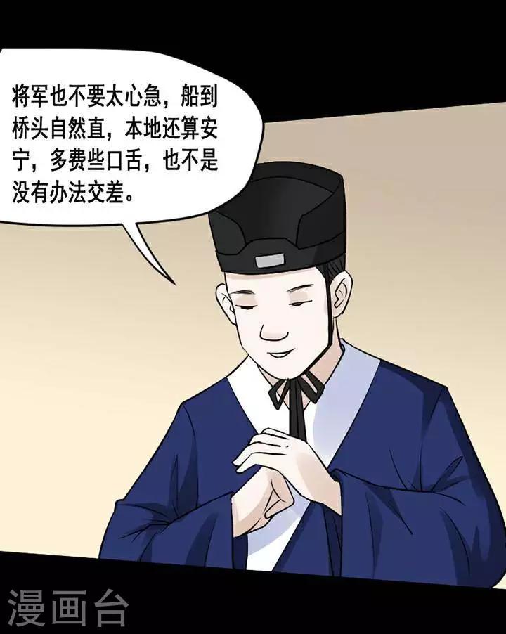 第135话 铁饭碗1725