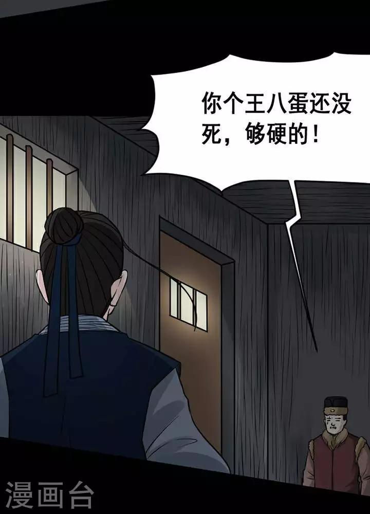 第142话 铁饭碗247