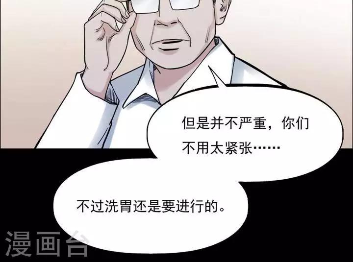 第161话 长腿怪人1529