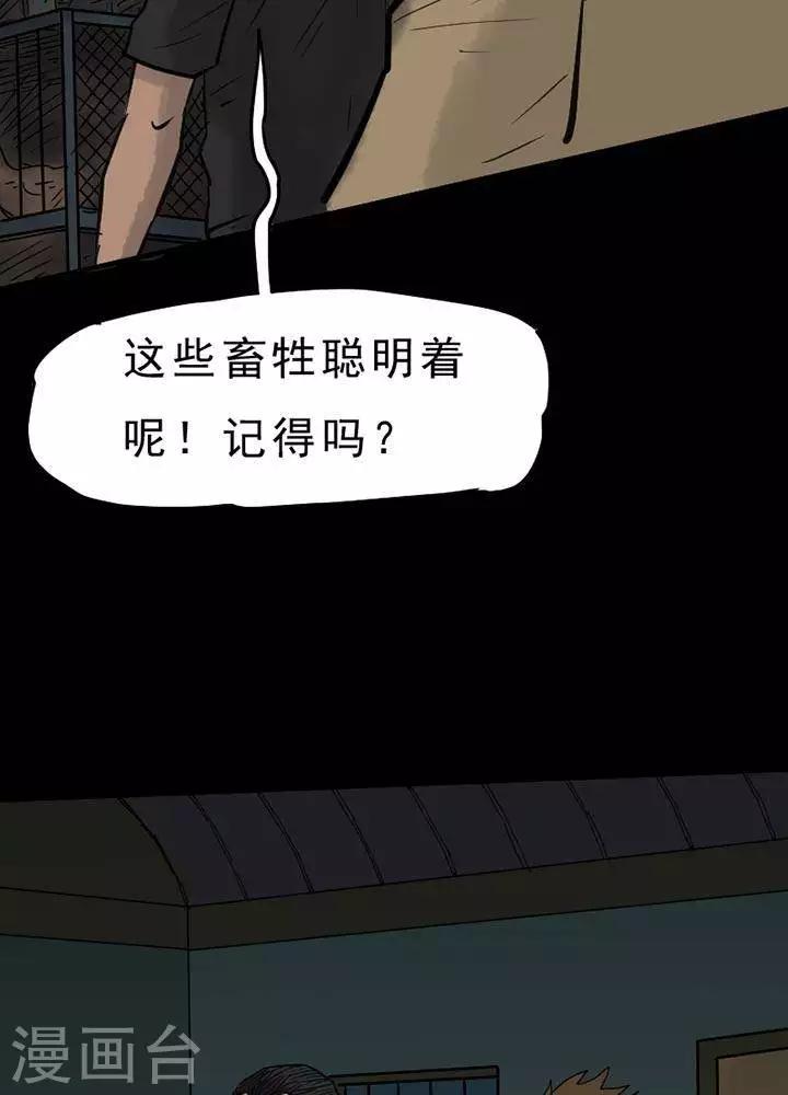 第52话8